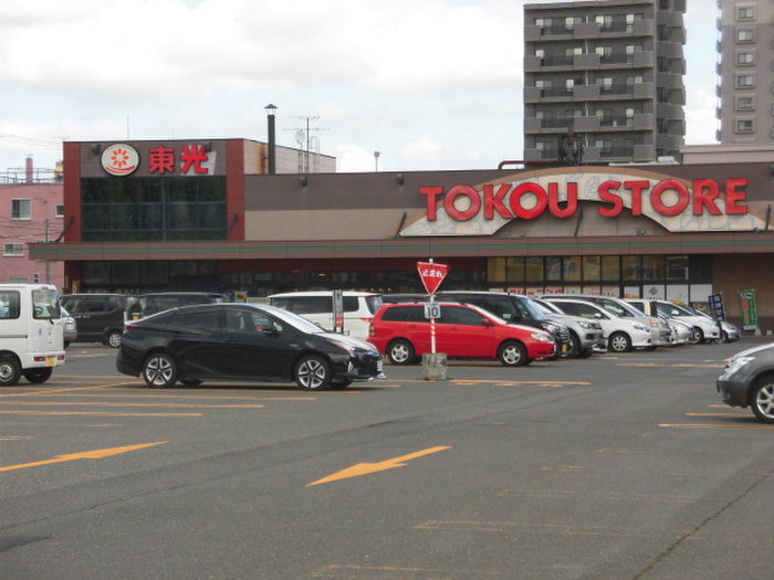 スーパー　東光ストア豊平店（スーパー）まで400m