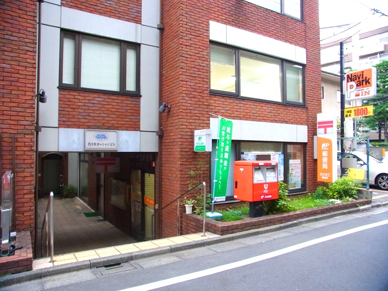郵便局　代々木三郵便局（郵便局）まで701m