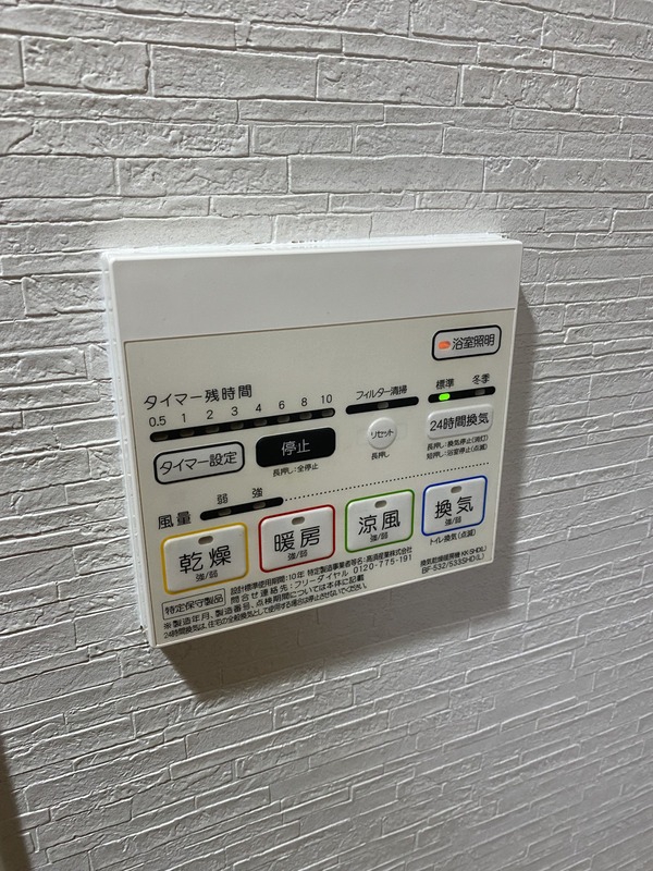 その他設備