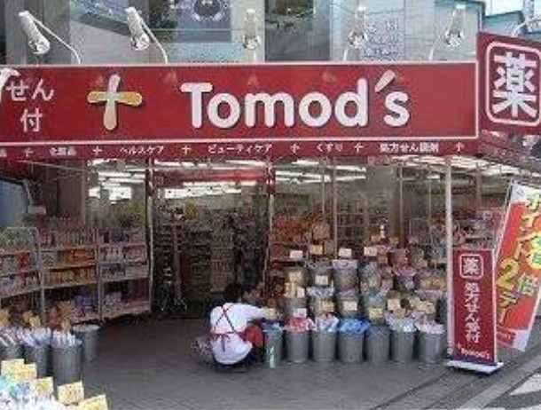 ドラックストア　トモズ 代沢店（ドラッグストア）まで1058m