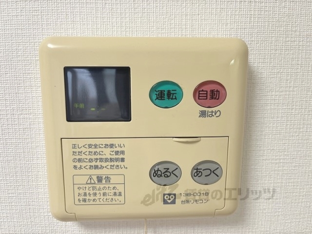 その他設備　給湯器リモコン