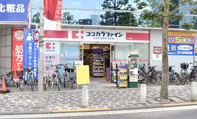 ドラックストア　ココカラファイン 中目黒店（ドラッグストア）まで232m
