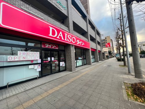 その他　ダイソー名古屋城見店（その他）まで559m