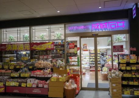 スーパー　成城石井御茶ノ水ソラシティ店（スーパー）まで586m
