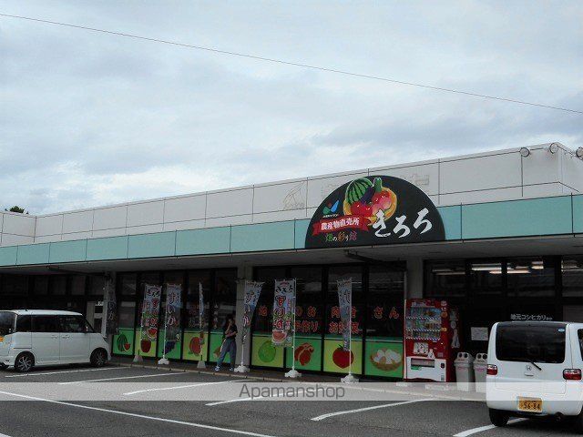 スーパー　Ａコープ　きろろはた（スーパー）まで980m