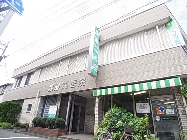 病院　渡邉内科外科医院（病院）まで223m