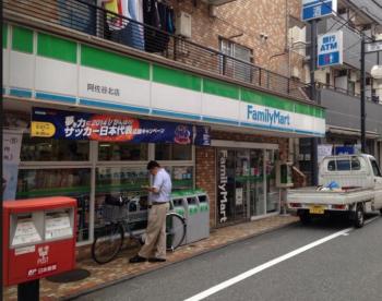 コンビニ　ファミリーマート 阿佐谷北店（コンビニ）まで185m