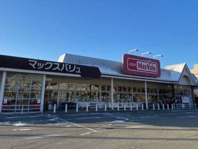 スーパー　マックスバリュ　青山店（スーパー）まで470m