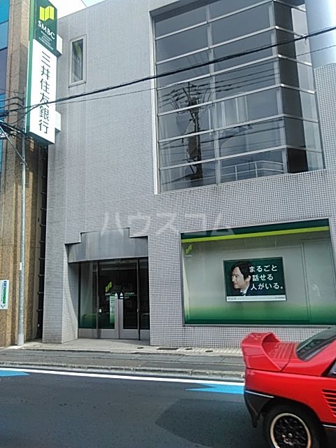 銀行　三井住友銀行 生田支店 ATM（銀行）まで226m
