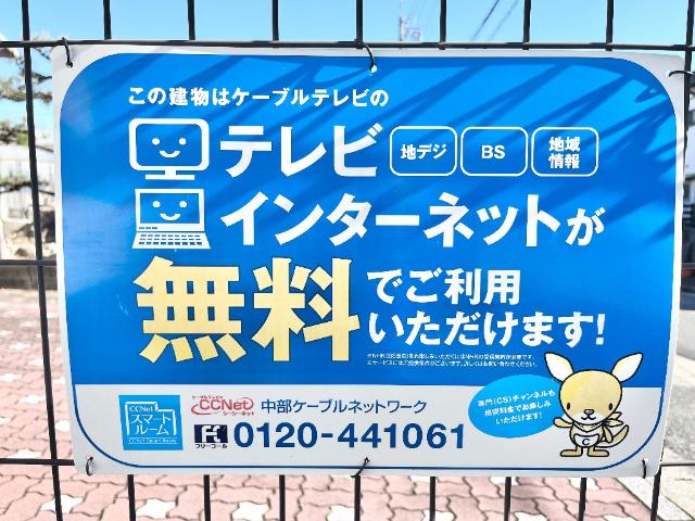 その他設備　wi-fi