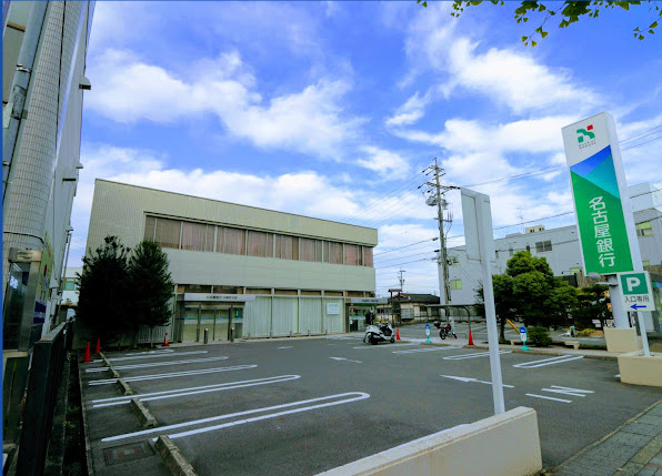 銀行　名古屋銀行小田井支店（銀行）まで221m