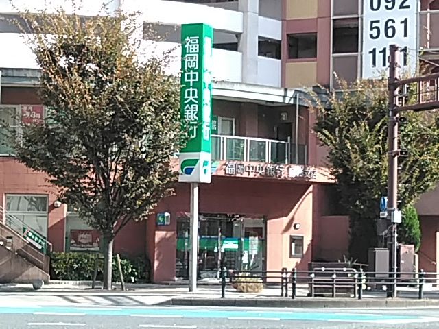銀行　福岡中央銀行・野間支店（銀行）まで415m