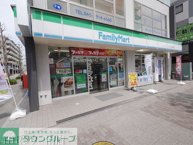 コンビニ　ファミリーマートセンター北駅前店（コンビニ）まで110m