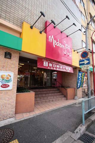 スーパー　Madam　joy己斐店（スーパー）まで577m