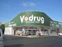 ドラックストア　V・drug 味鋺店（ドラッグストア）まで912m