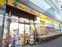 ドラックストア　どらっぐぱぱす台東鳥越店（ドラッグストア）まで300m