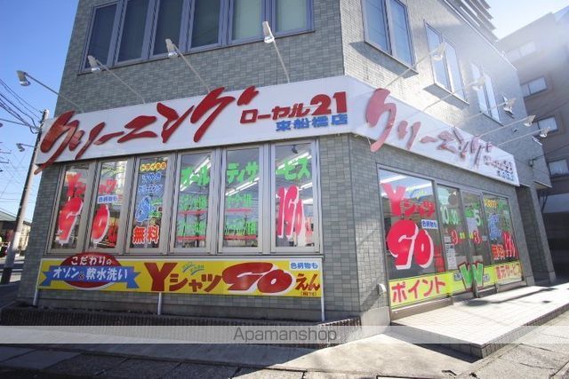 その他　クリーニング　ローヤル２１（その他）まで825m