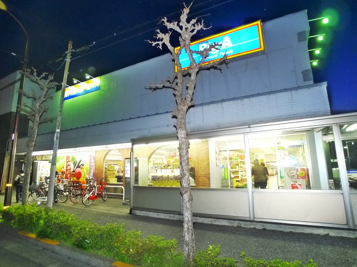 スーパー　ビッグ・エー足立西新井店（スーパー）まで961m