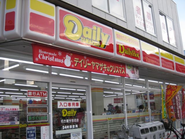 コンビニ　デイリーヤマザキ（コンビニ）まで200m