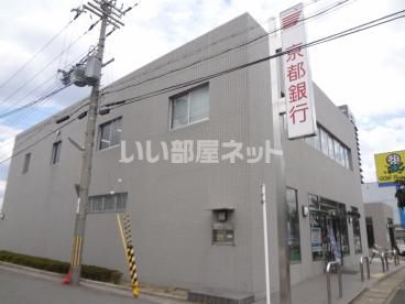銀行　京都銀行　下鳥羽支店（銀行）まで858m