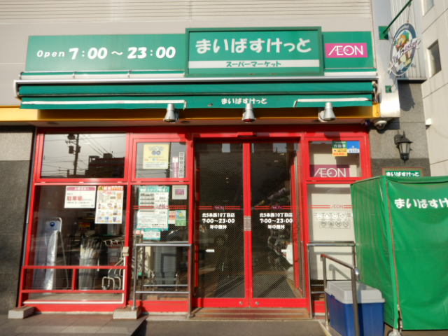スーパー　まいばすけっと北2条西14丁目店（スーパー）まで411m