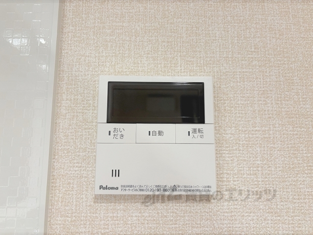 その他設備　給湯器リモコン