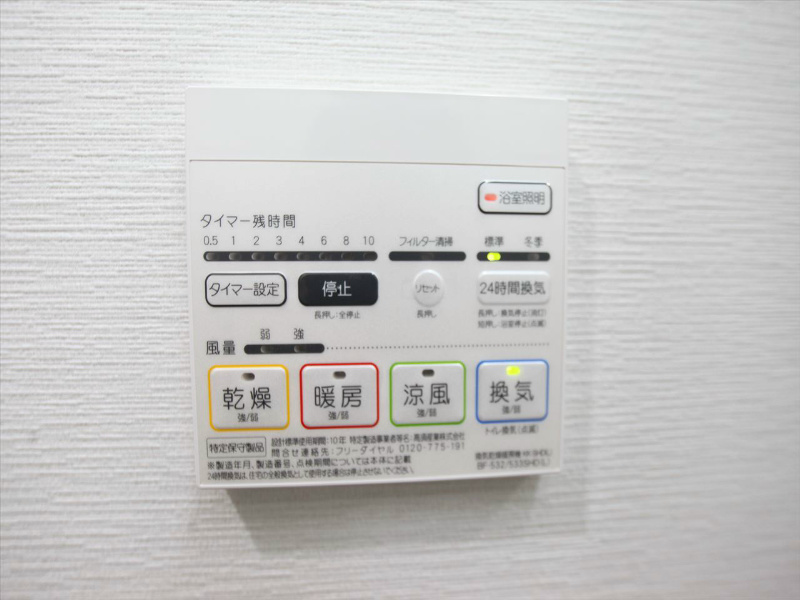 その他設備　浴室暖房乾燥機付き
