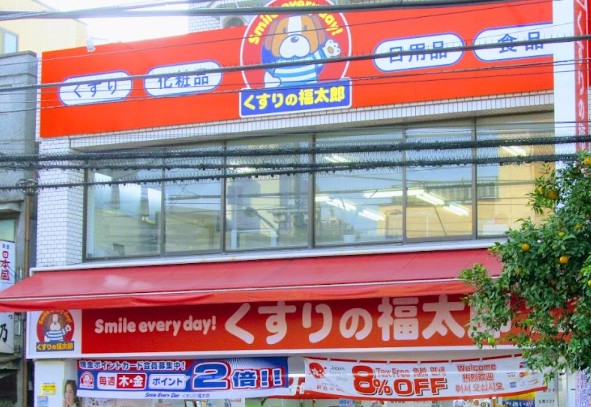 ドラックストア　くすりの福太郎西大島店（ドラッグストア）まで237m