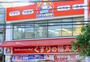 ドラックストア　くすりの福太郎西大島店（ドラッグストア）まで237m