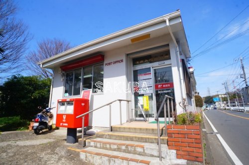 郵便局　横浜太尾郵便局（郵便局）まで299m