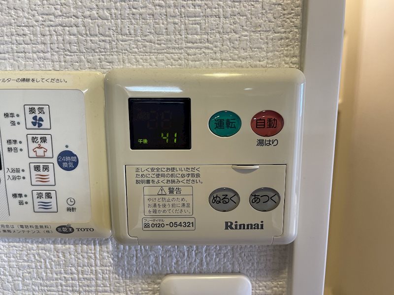 その他設備　★見学予約受付中★