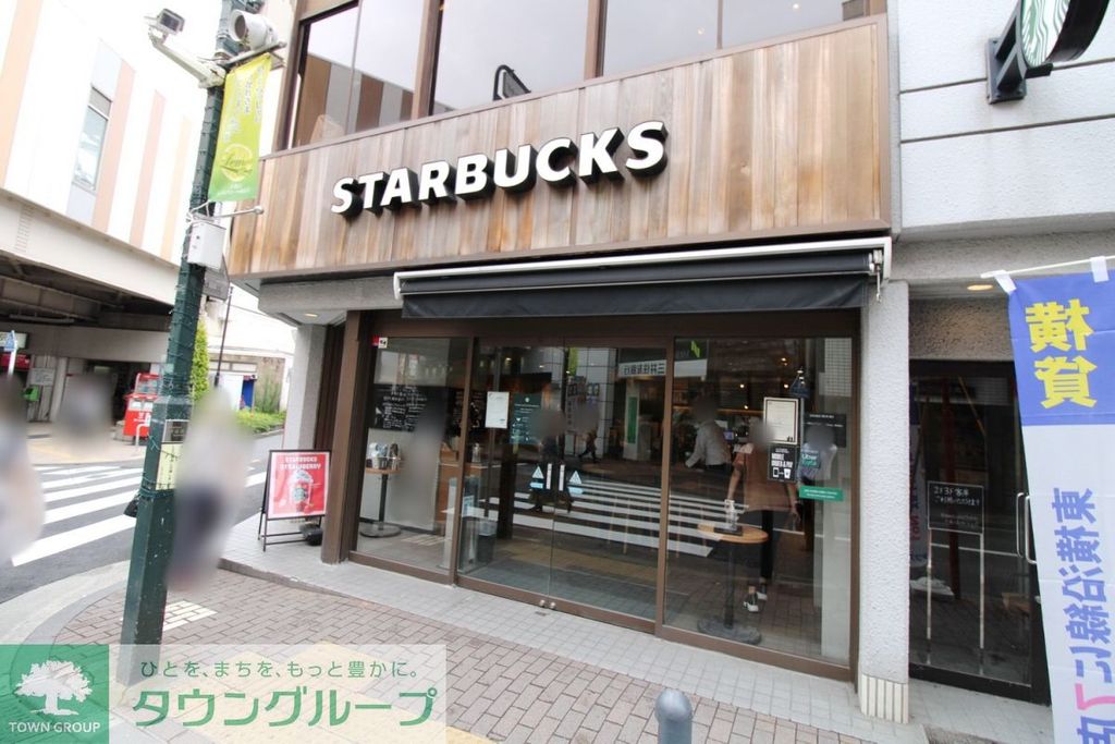 飲食店　スターバックス コーヒー 大倉山駅前店（飲食店）まで880m