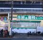 スーパー　業務スーパー東中野店（スーパー）まで490m