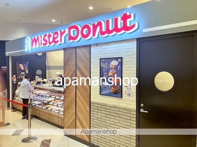 飲食店　ミスタードーナツ（飲食店）まで400m