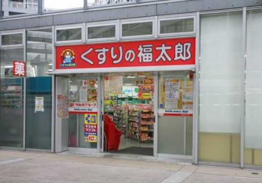 ドラックストア　くすりの福太郎東雲店（ドラッグストア）まで803m