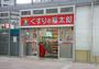 ドラックストア　くすりの福太郎東雲店（ドラッグストア）まで803m