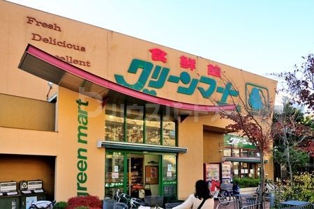 スーパー　グリーンマート東四ッ木店（スーパー）まで530m
