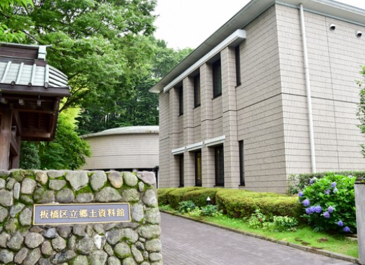 役所　板橋区立郷土資料館（役所）まで1953m