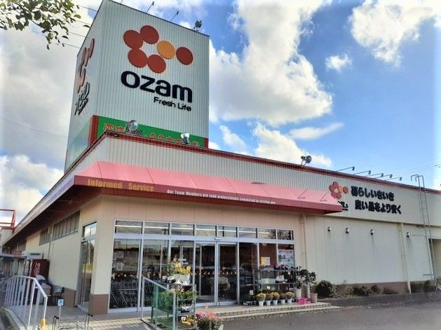 スーパー　スーパーオザム中富店（スーパー）まで1800m