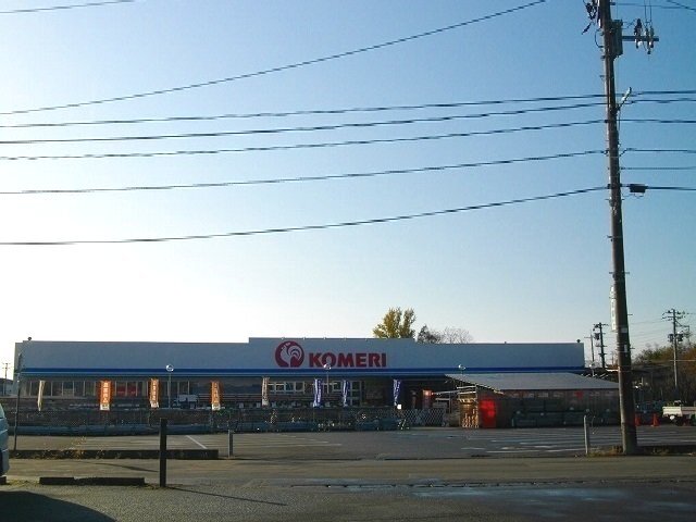 ホームセンター　コメリホームセンター　飯島店（ホームセンター）まで900m