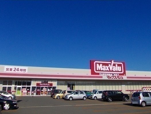 スーパー　マックスバリュ港北店（スーパー）まで2700m