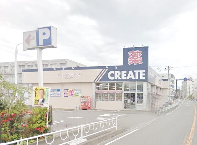 ドラックストア　クリエイトエス・ディー相模原東林間店（ドラッグストア）まで464m