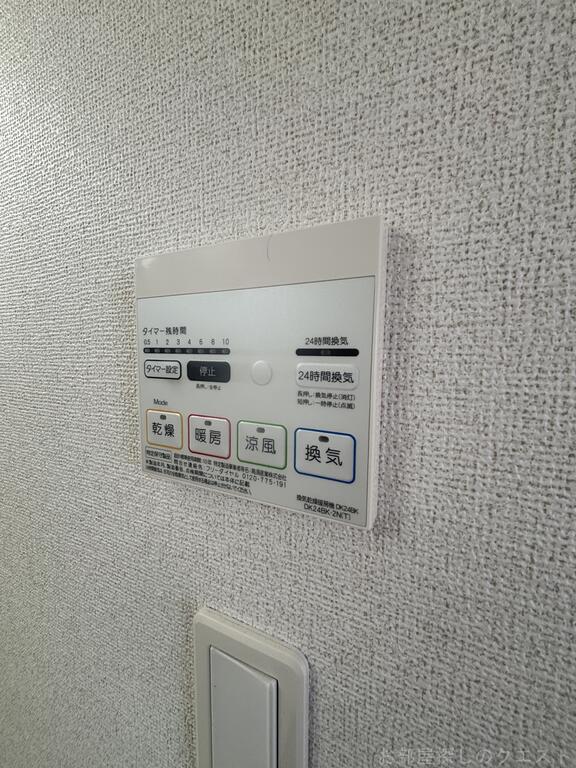その他設備　（写真は同タイプ反転）