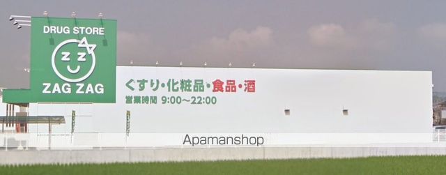 ドラックストア　ザグザグ　水江店（ドラッグストア）まで269m