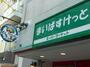 スーパー　まいばすけっと 高円寺南3丁目店（スーパー）まで354m