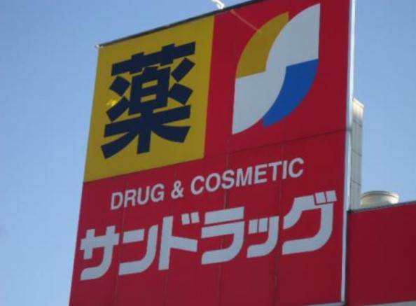 ドラックストア　サンドラッグ 新高円寺店（ドラッグストア）まで620m