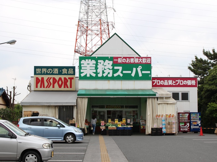 スーパー　業務スーパー（スーパー）まで604m