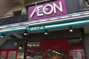スーパー　まいばすけっと（スーパー）まで30m