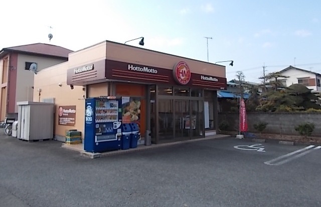 飲食店　ほっともっと（飲食店）まで600m