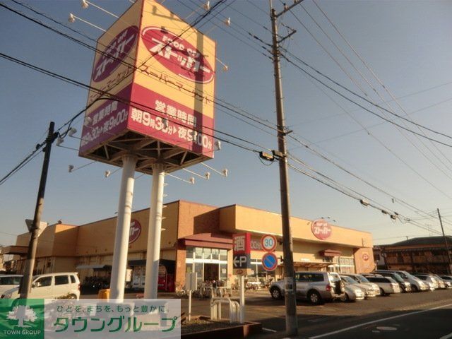 スーパー　FOOD OFFストッカー（スーパー）まで869m